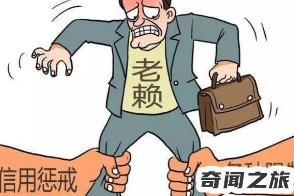 老赖两年后就没事了吗（是不是老赖只要挺过两年）