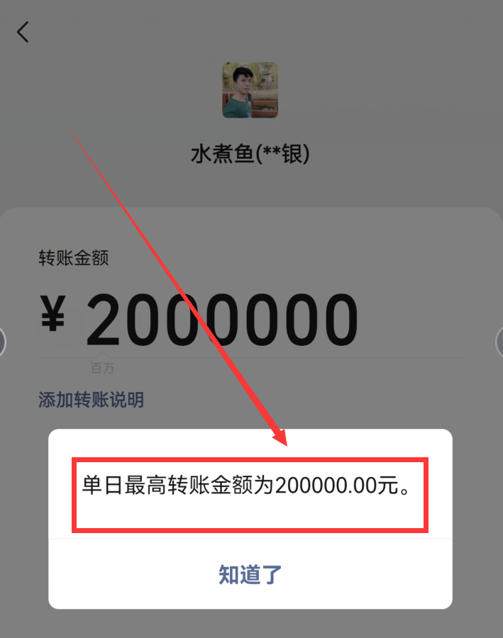 微信免费转账限额是多少（微信转账限额了怎么搞才能转账）