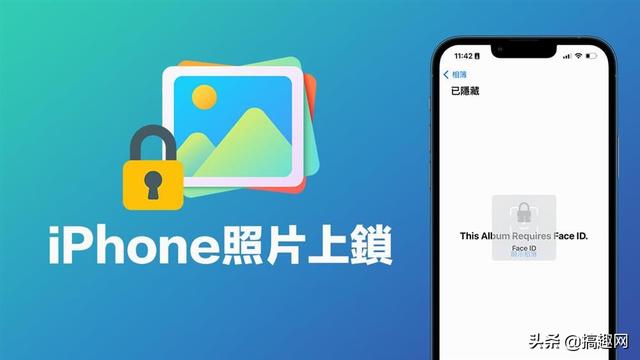 苹果手机相册加密码怎么设置（iphone自带相册怎么设置密码）