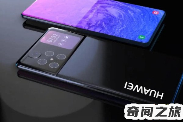 华为mate50pro官方首曝 上市时间（mate50pro最新动态）