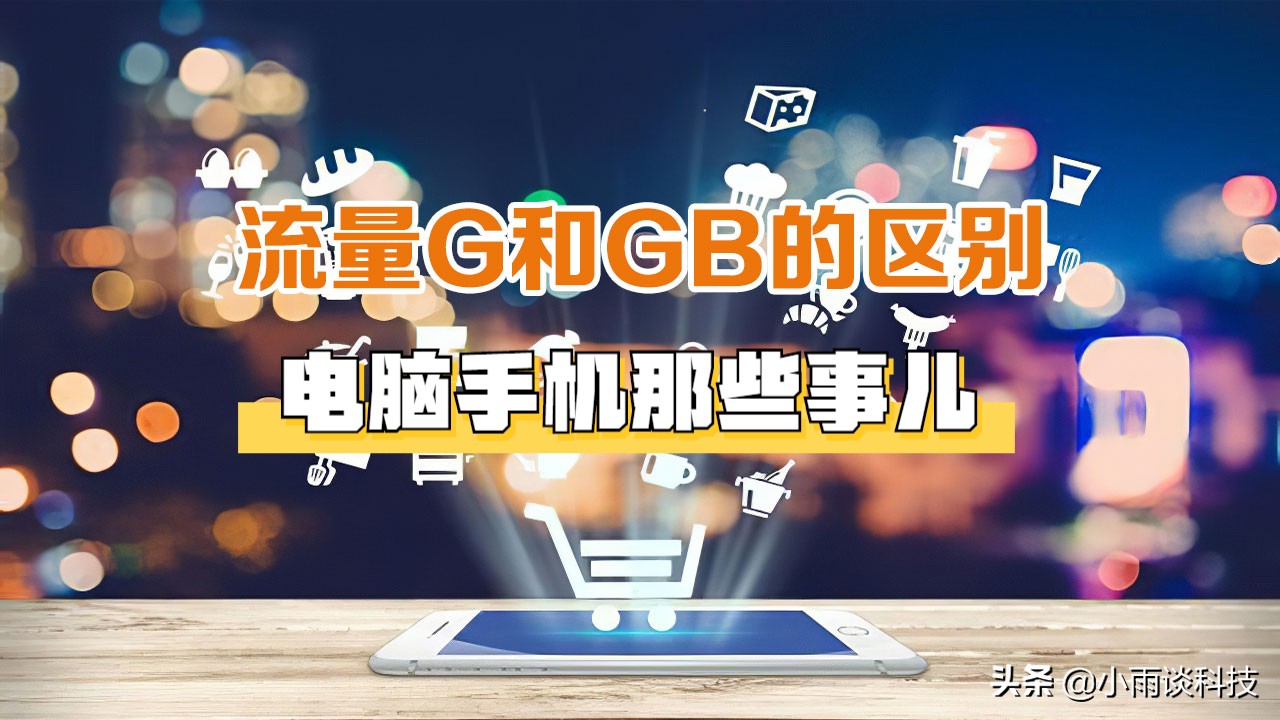 1kb等于多少个mb（1kb=多少字节怎么算）