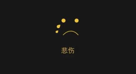 emo是什么意思（emo的解释有哪些）