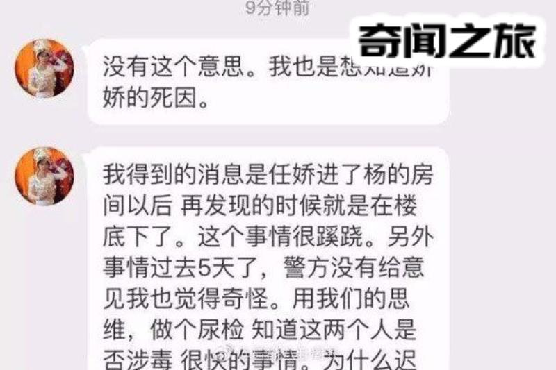 任娇为何会自杀（网友猜测任娇是为情自杀）