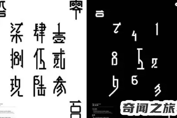 大写数字零到十百千万写法（数字大写1到10标准写法图片）