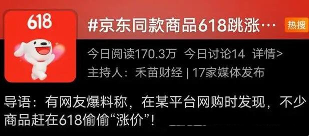 网上投诉京东平台最狠的方法（投诉京东商家投诉到哪里）