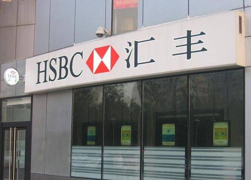 汇丰银行是哪个国家开的(中国香港最大的注册银行)