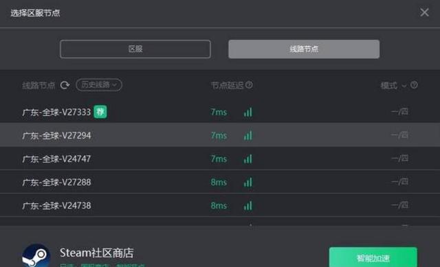 steam连不上服务器了（steam网络无法连接）