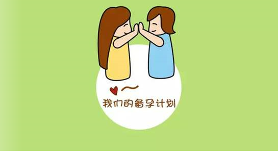 女孩子如何怀孩子（女人怎么容易怀上孩子）