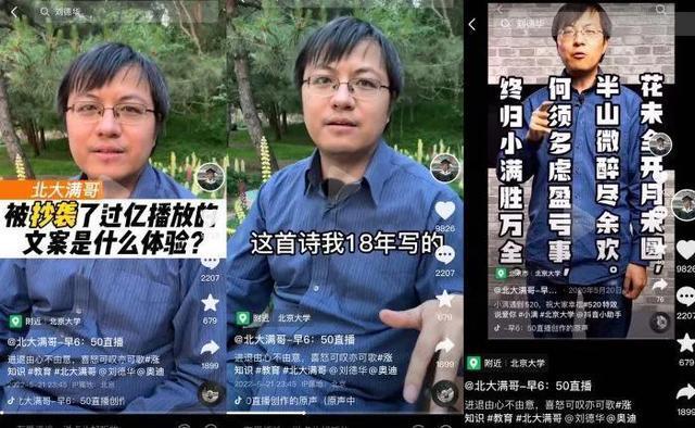 如何看待北大满哥授权小满文案（北大满哥小满文案原文）