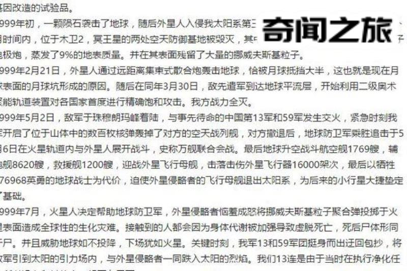 1999年保密协议是什么梗外星人说要维护平衡