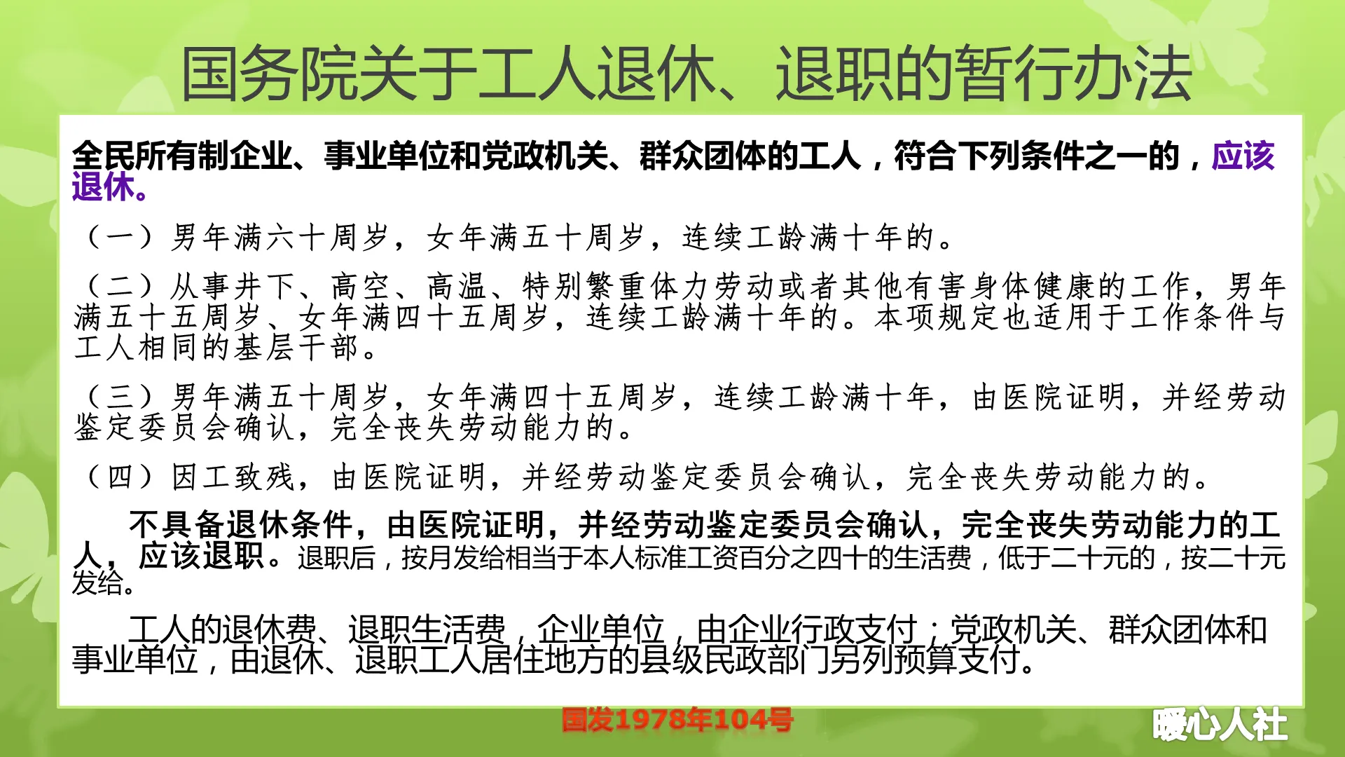 个人缴纳的社保断交了怎么办（社保断交后的严重后果）