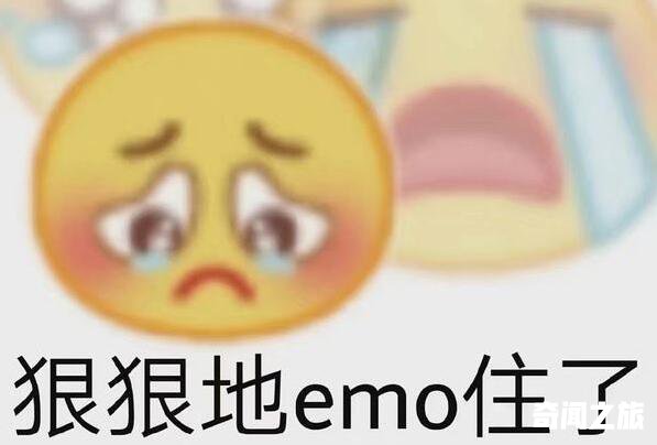 emo除了伤感还有什么意思（网络流行词emo是什么意思）