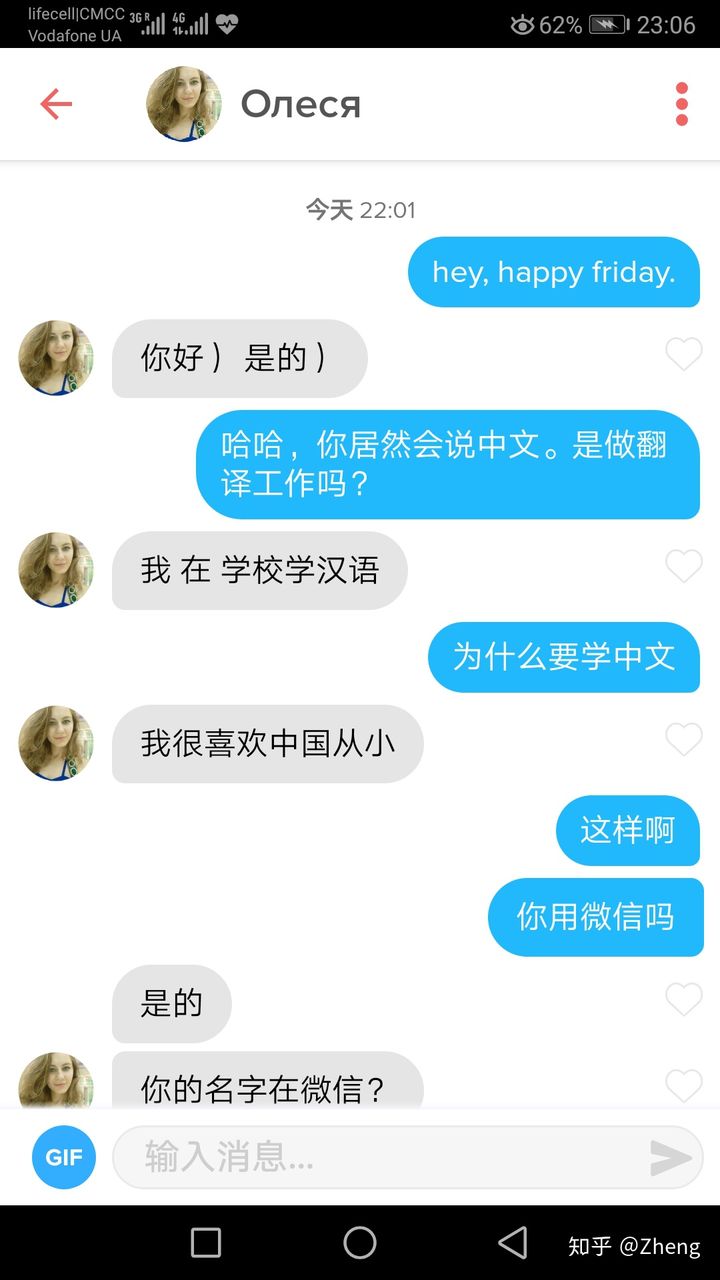 现在娶乌克兰妻子要多少钱（在哪儿娶乌克兰人）