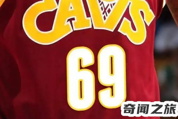 NBA禁用69号球衣的原因(会在一定程度上个联盟带来负面形象)