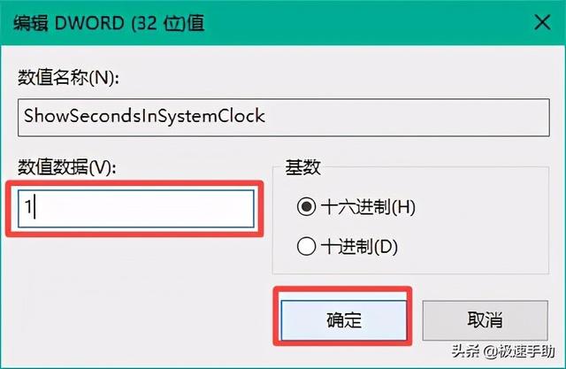 电脑显示时间怎么设置（Win10系统的时间显示到秒数）