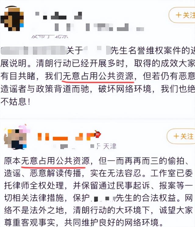 明星家事该不该占用公共资源（明星上热搜算不算占用公共资源）