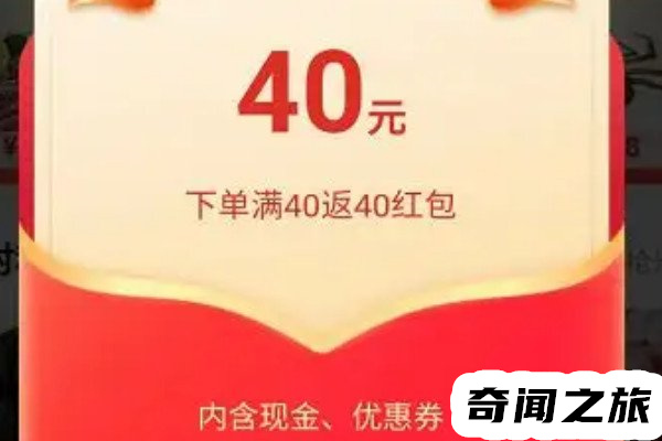 拼多多40元全额返现(从来没有在这款购物软件上购买过商品的人)