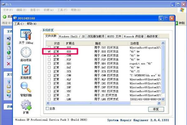 不是有效的win32怎么解决（安装软件提示不是有效的win32应用）