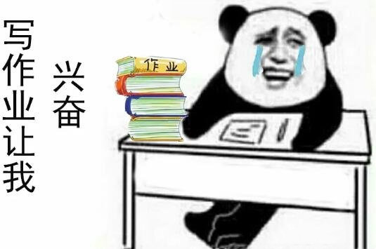 有多少学生因为写作业而死（一部分学生因为压力过大的原因猝死）