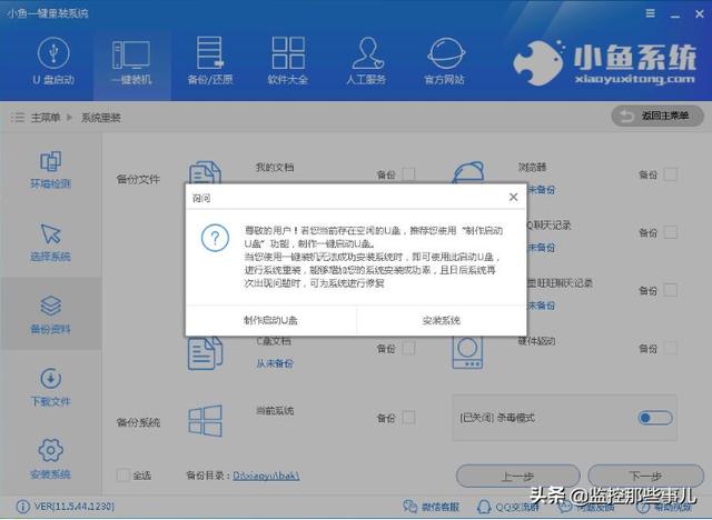 win10 一键还原（win10重装系统正确的方式）