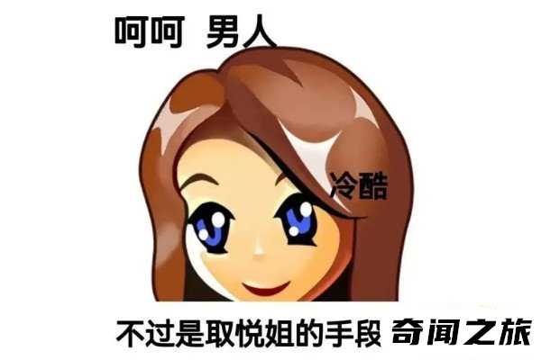 普信女是褒义还是贬义（什么是普信女孩）