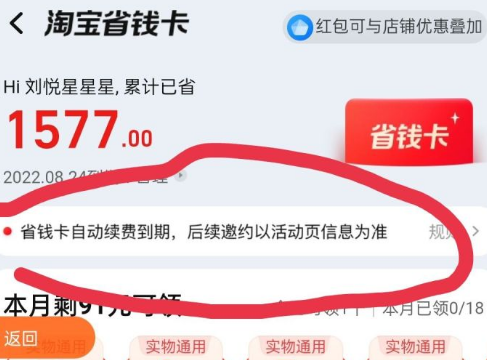淘宝省钱月卡怎么容易被邀请（淘宝省钱怎么开通显示 邀请制）