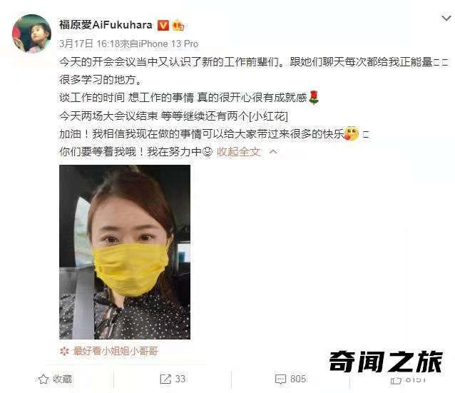 福原爱与江宏杰宣布离婚原因（指控男友前妻恐吓威胁将提起刑事诉讼）