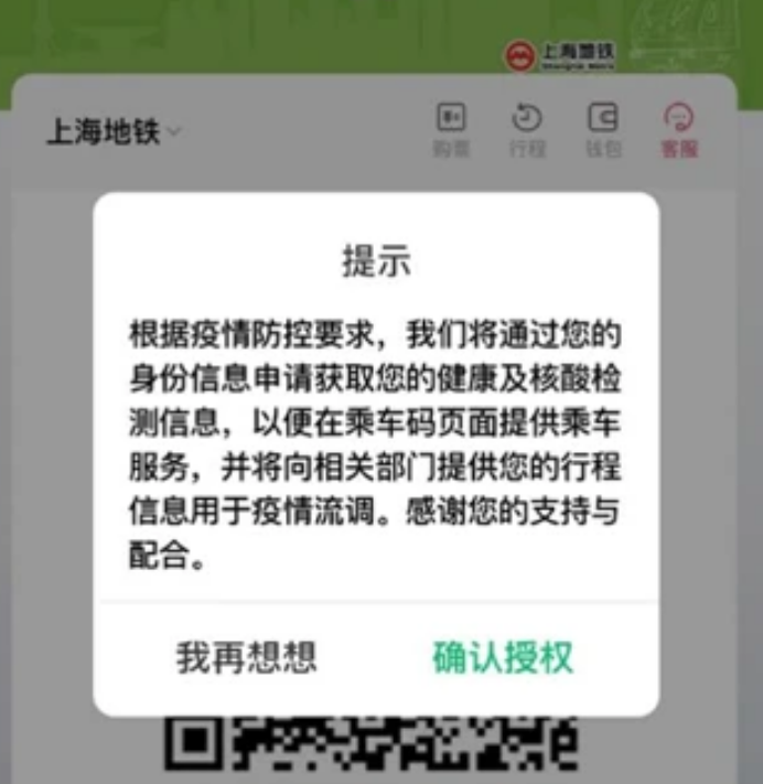 地铁绿色通道通行证办理流程（地铁进站扫码怎么操作）