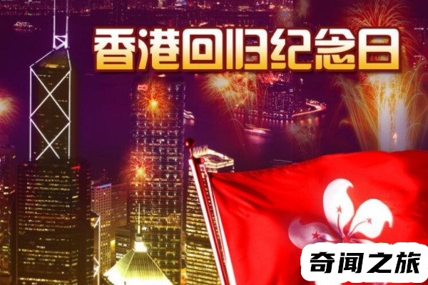 2022年香港回归几年（香港回归25年发生了哪些变化）