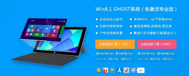 电脑怎么重装win8系统步骤（免费安装win8系统教程）