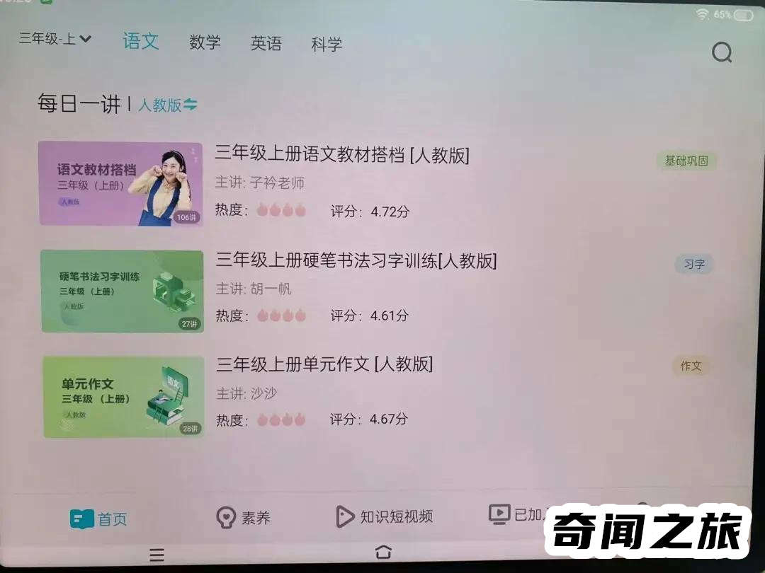 哪种学习机品牌最好（各大品牌学习机排行榜）