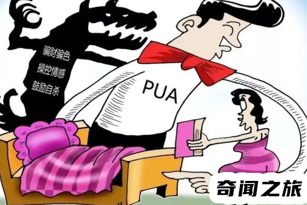 被pua了要不要揭穿（被pua的人知道自己被pua吗）