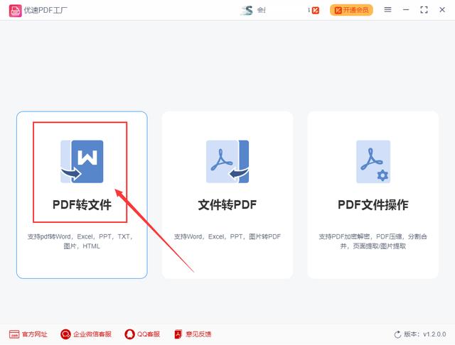 ppt转成pdf格式怎么弄（ppt和pdf怎么互转）