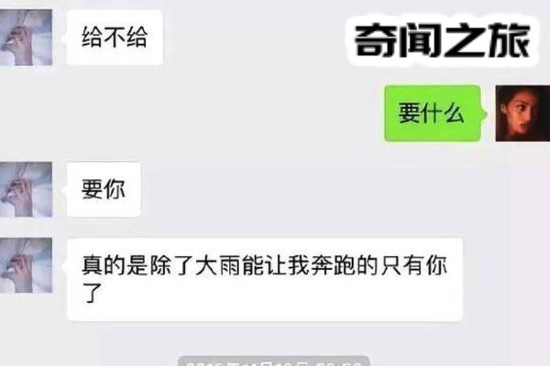 撩人情话男撩女短句朋友圈（女生套路男生情话）