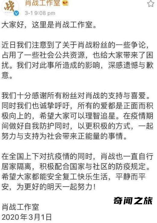 肖战227事件的来龙去脉（因爱行动推到了全民公敌的位置）