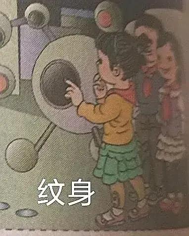 人教版数学教材插图怎么回事（人教版数学教材插图争议不断）