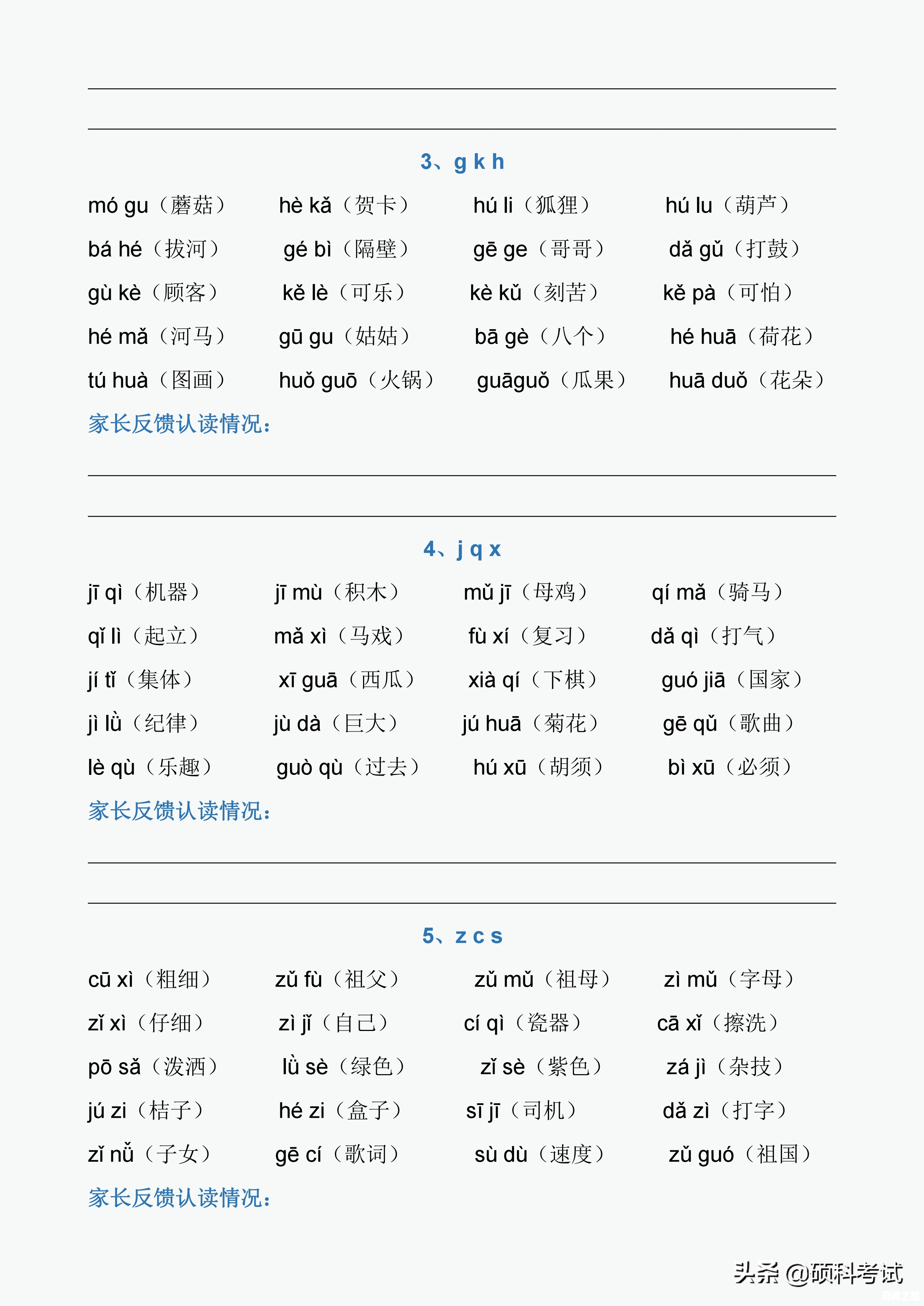 一年级课本声母表和韵母表（声母韵母对照表一年级）