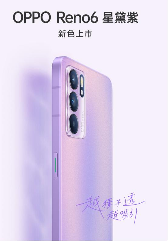 opporeno6配置参数（opporeno6目前价格）