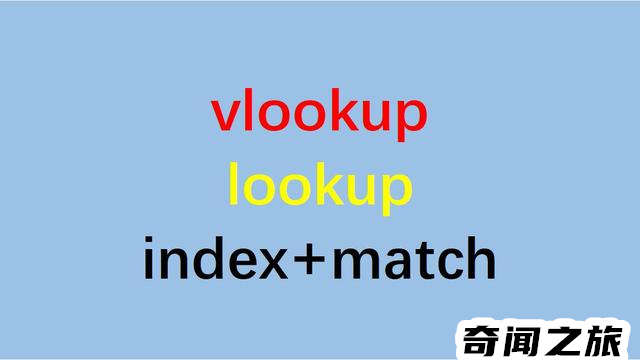 vlookup函数的使用方法实例（最简单直接讲解vlookup函数的操作技巧展示）