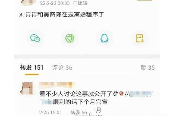 刘诗诗与吴奇隆婚姻状况（出轨助理导致离婚）