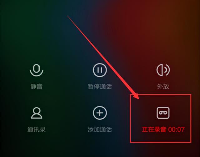 手机怎么设置每次来电都自动录音（怎么设置打电话的自动录音）