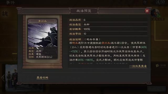 三国志战略版战法怎么快速获得（三国志战略版怎么学习战法）