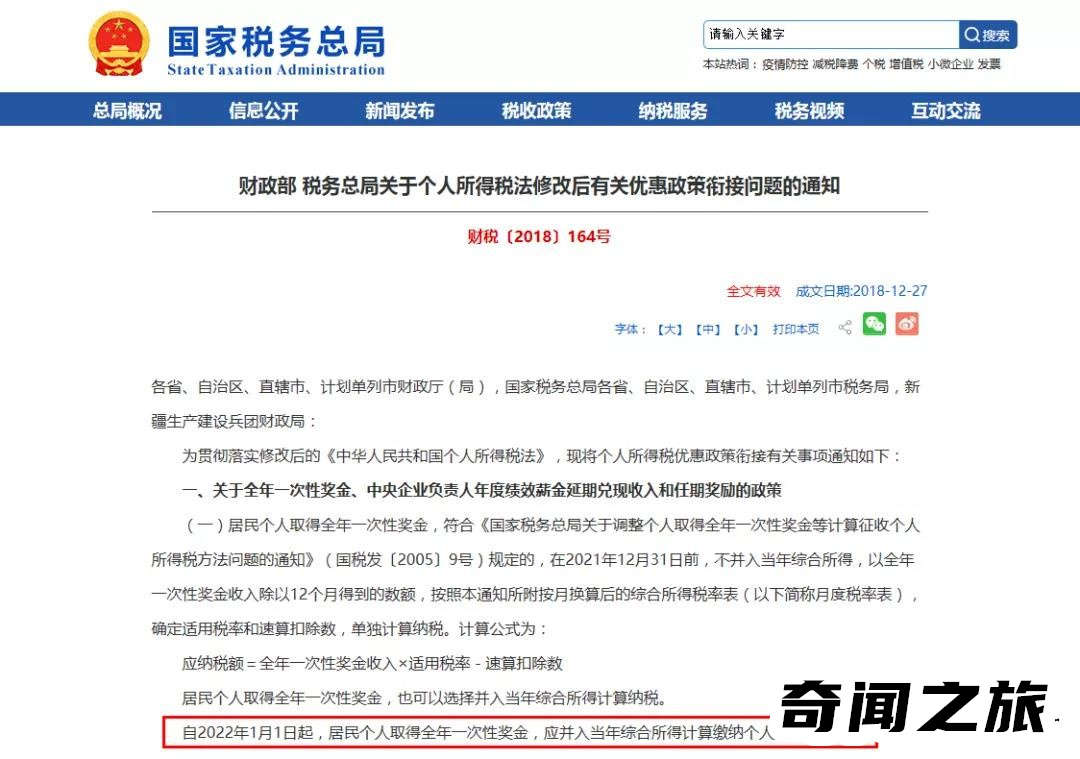 个人所得税税率表计算器2022（个人所得税新规个税计算方法）