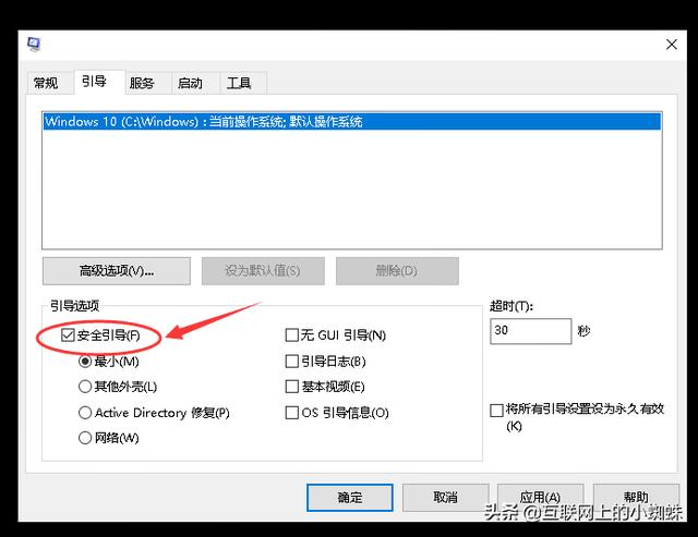 win10如何进入安全模式启动