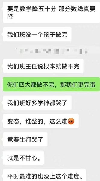 高考数学题难出热榜（高考数学热搜爆了网友回忆）