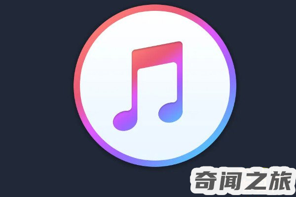 itunes备份资料在哪（itunes备份文件放在哪里）