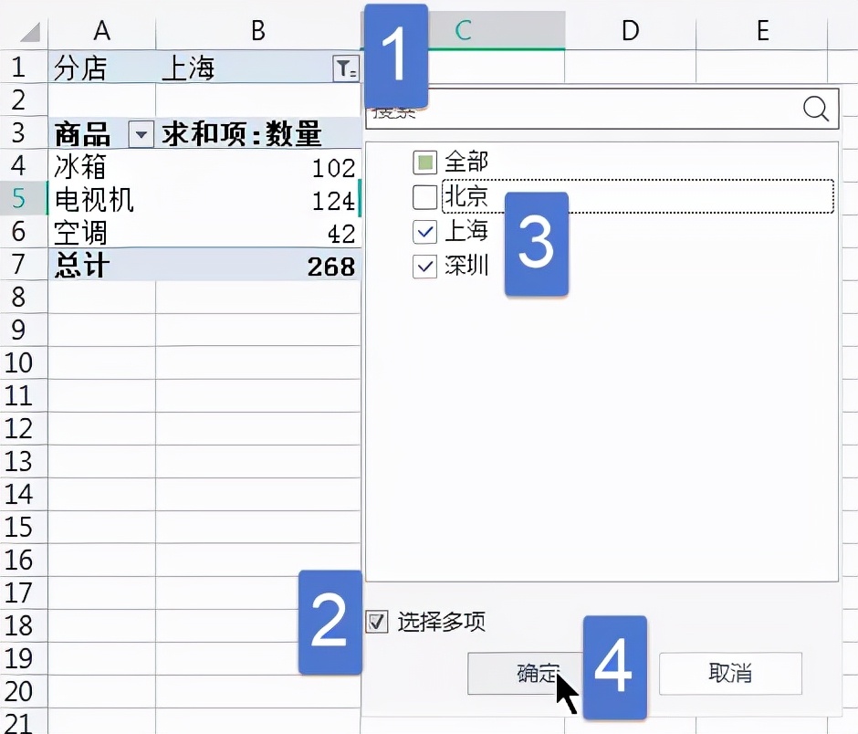 数据透视表制作方法