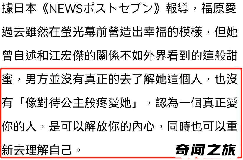 福原爱与江宏杰宣布离婚原因（指控男友前妻恐吓威胁将提起刑事诉讼）