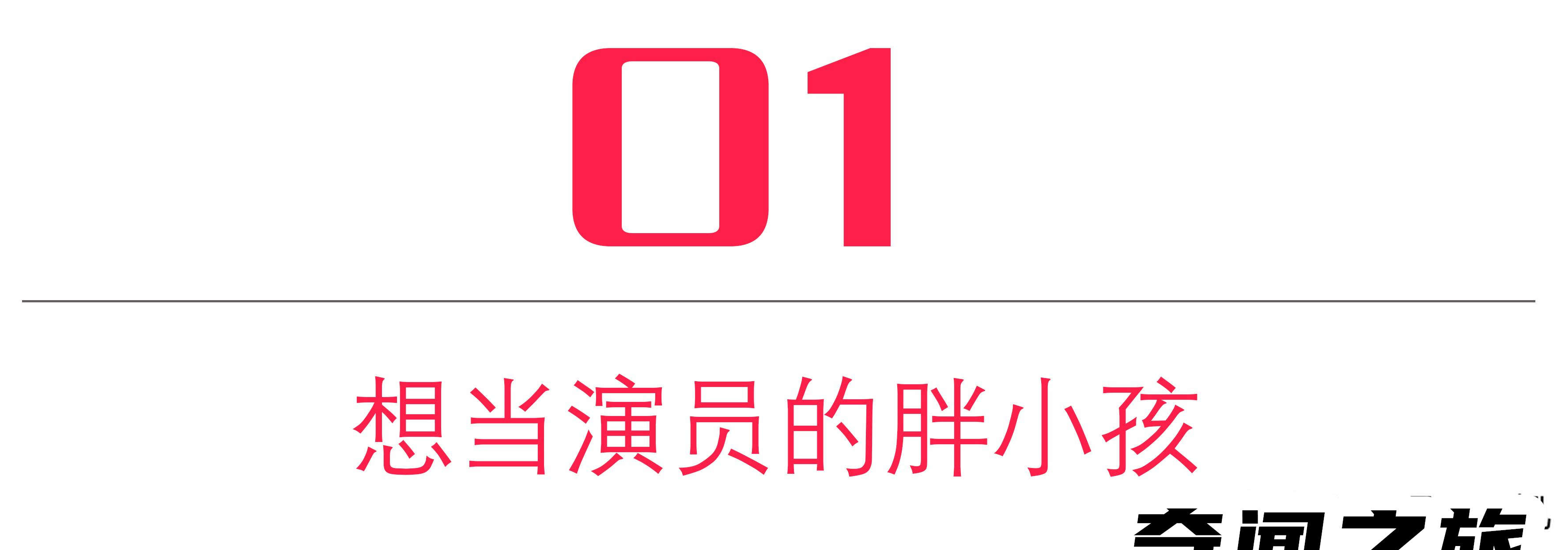 辣目洋子个人资料简介（洋子妈把4岁的洋子送去学习民族舞）