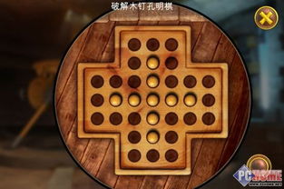 孔明棋简单解法图解（孔明棋怎么下才能赢）